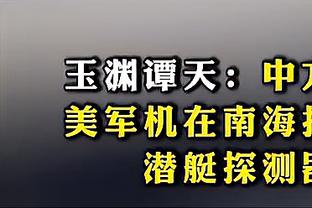 半场-利雅得新月2-0领先吉达联合 米特洛维奇点射多萨里破门